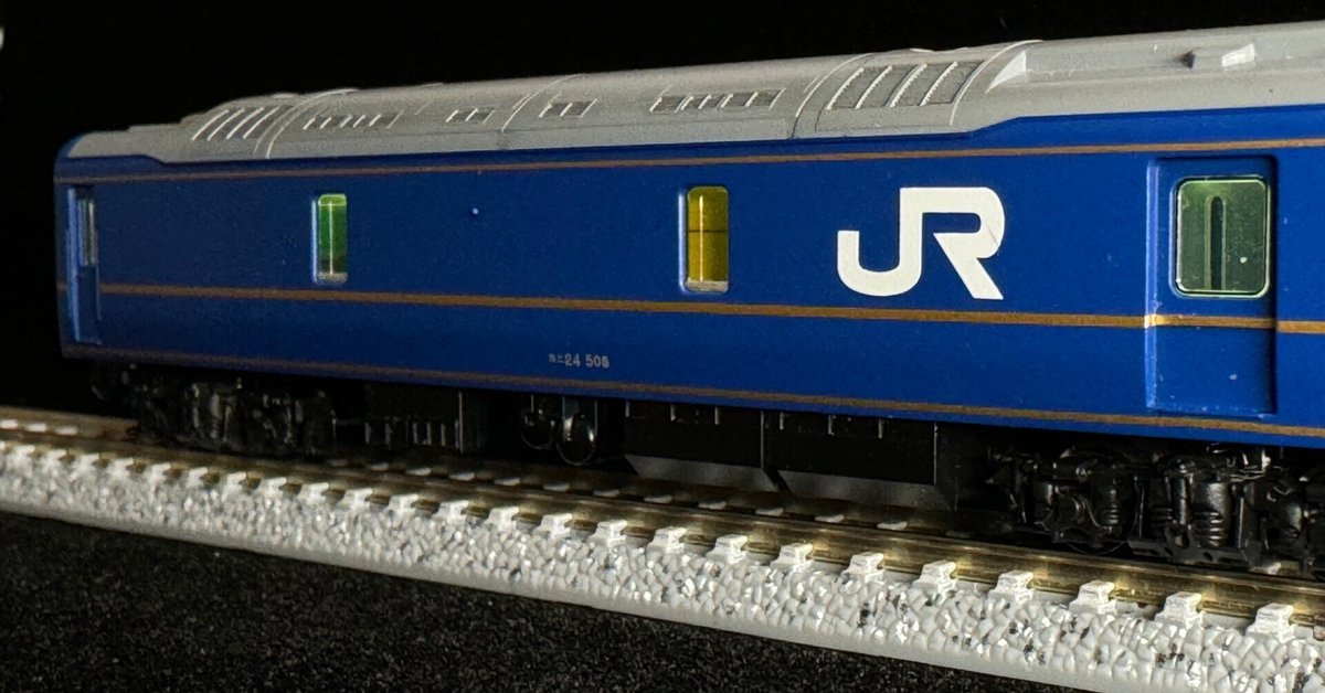 20-60代からのファッション通販  整備記録】 カニ24-508（北斗星電源車 JR東日本）｜こもももももも / 