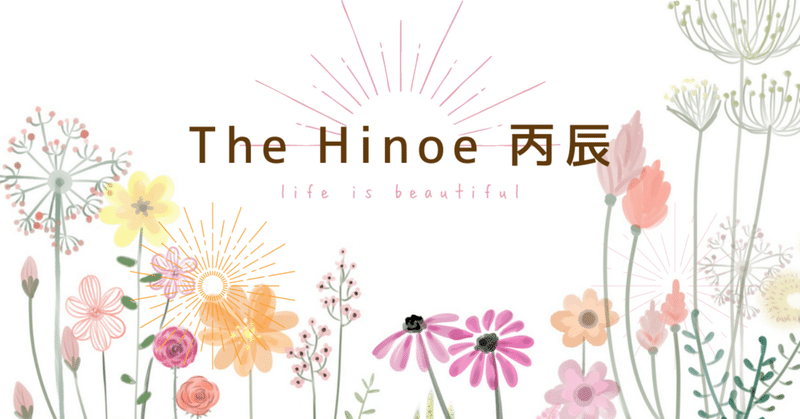 The Hinoe 丙辰