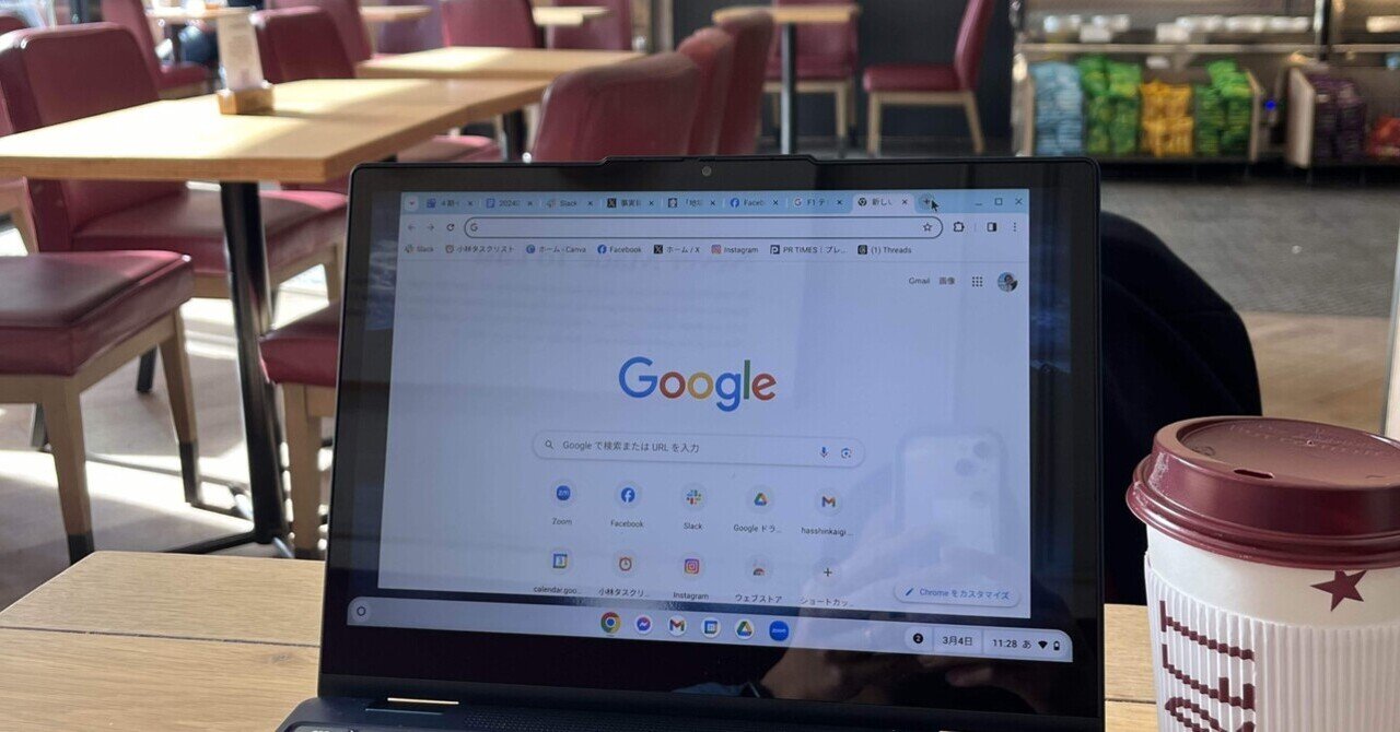 スタバでMacドヤァから卒業してChromebookを使っています｜小林 美鳥🇬🇧 広報PR & 動画コンサル