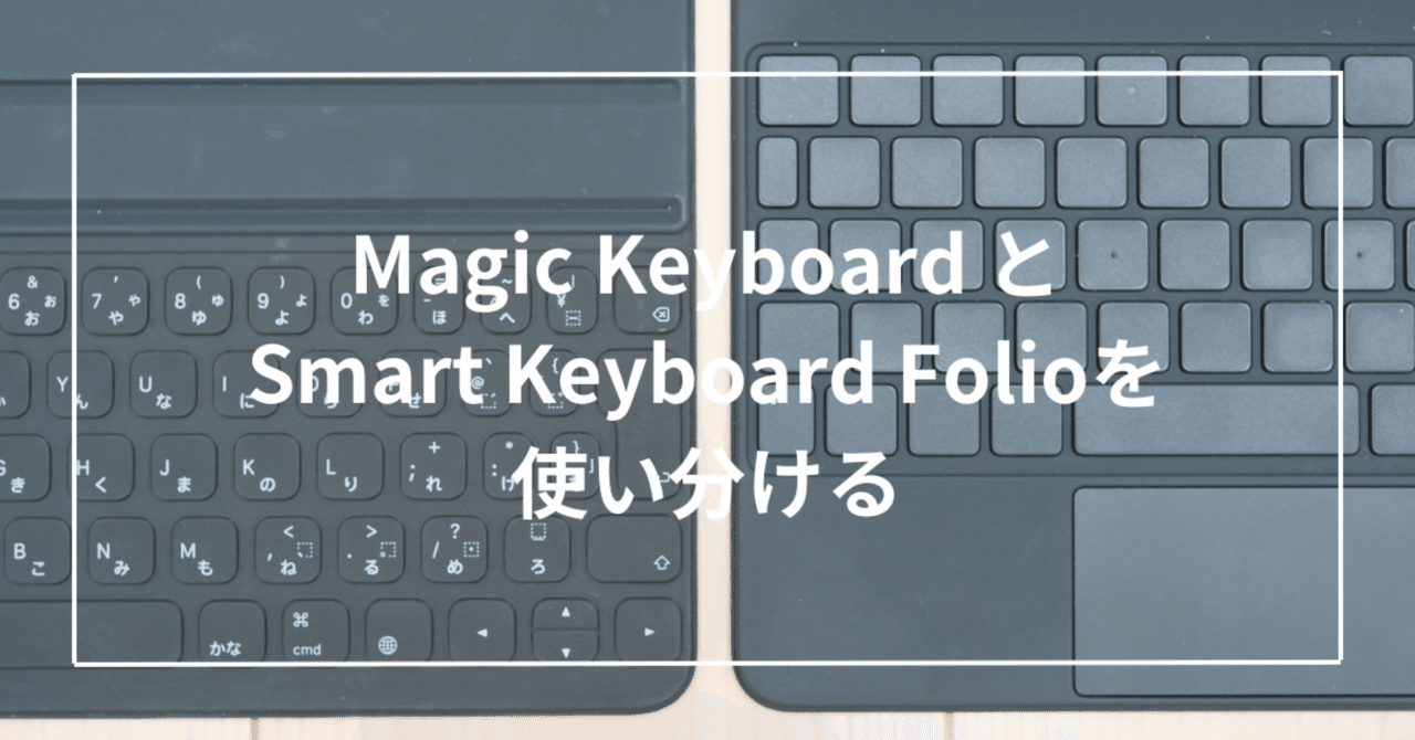 Smart Keyboard Folio キーボード MU8G2J/A
