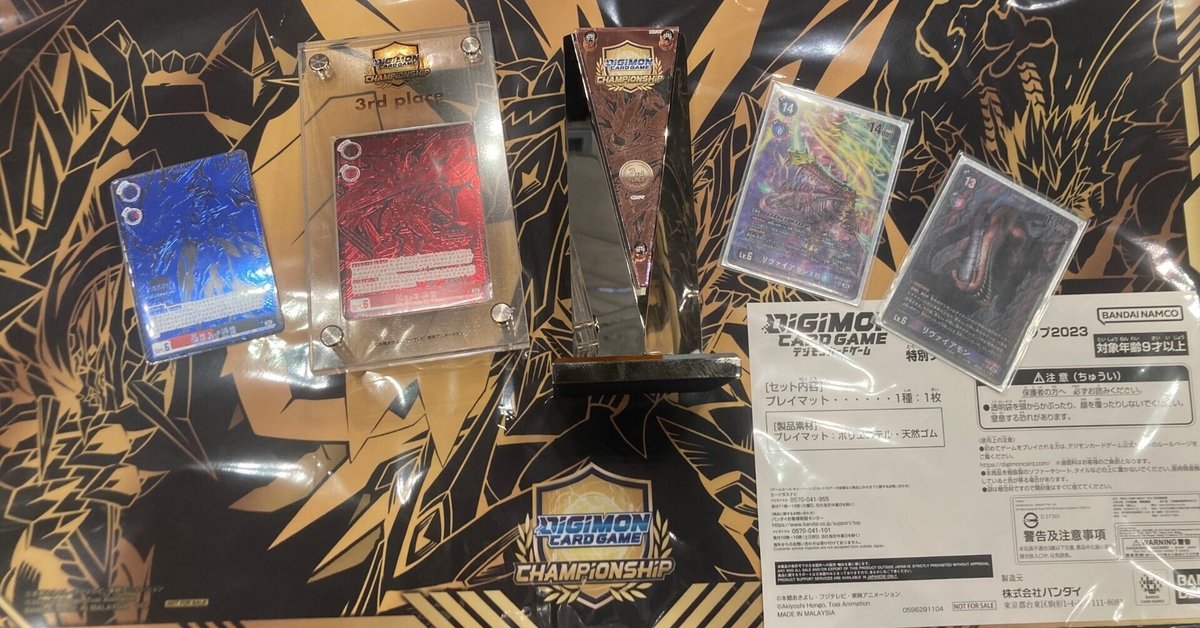 デジモンカードドルモンパラレルチャンピオンシップ2022