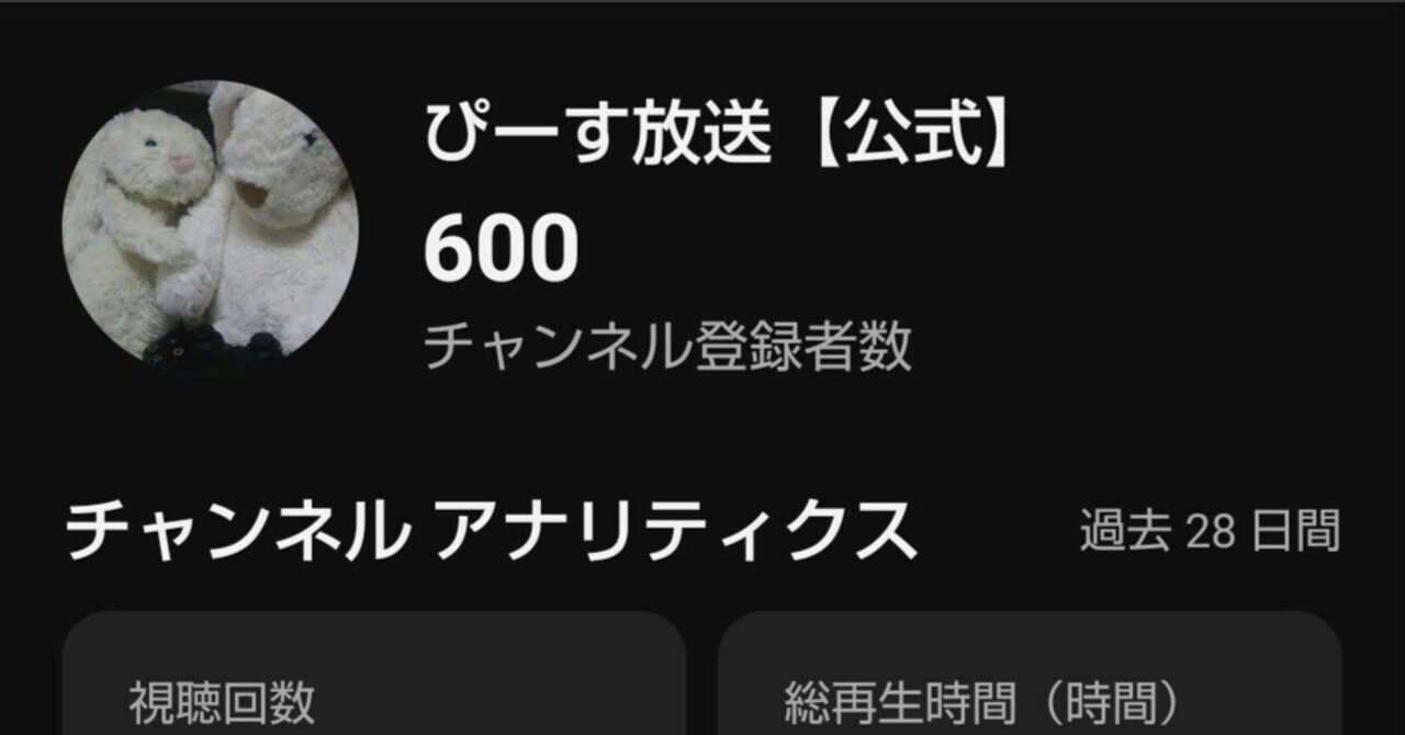 YouTubeチャンネル収益化】大丈夫？自分のYouTubeチャンネル登録者は500人・1000人で収益化出来ないかも｜ぴーすさん(  ´,_ゝ`)【公式】チャンネル登録者数1000人到達