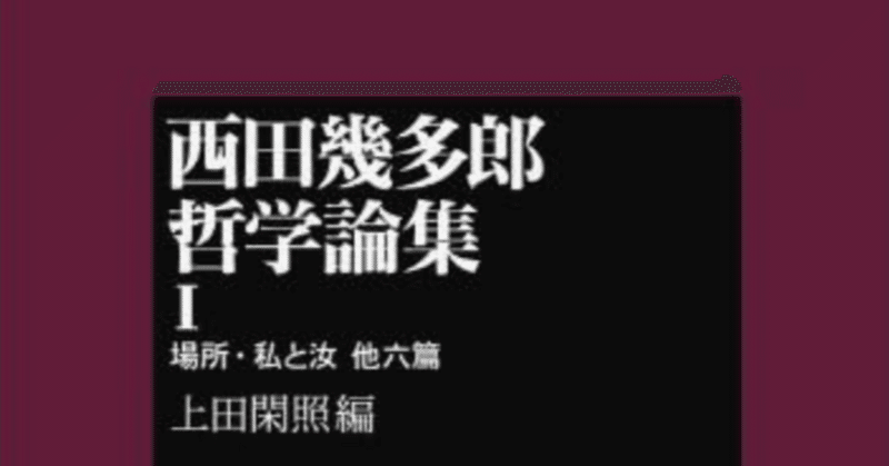 エセーの試み(1)――人文書院note企画「批評の座標」岡田基生氏の回とその他諸々