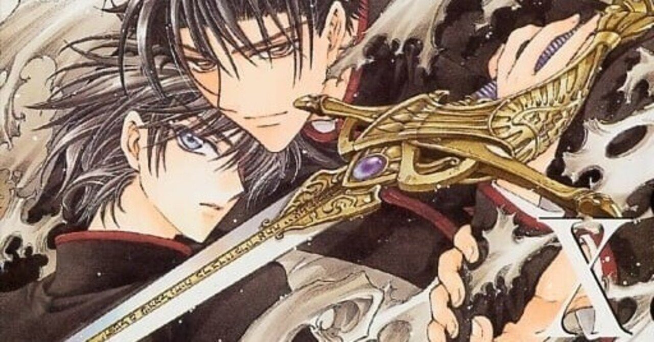 BLっぽいからと、CLAMP「X」を見ないのは損だぞ｜yoh