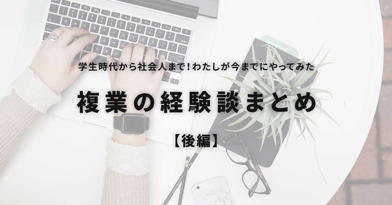 見出し画像
