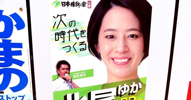【選挙ウォッチャー】 京都市議選２０２３・下京区レポート。