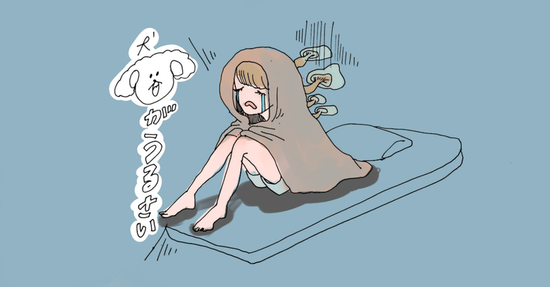 犬の鳴き声がうるさすぎて 妻が泣いた話 ディー中村 Note 犬の鳴き声がうるさすぎて 妻が泣いた話 ディー中村 Note