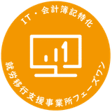 就労移行支援事業所フェーズワン