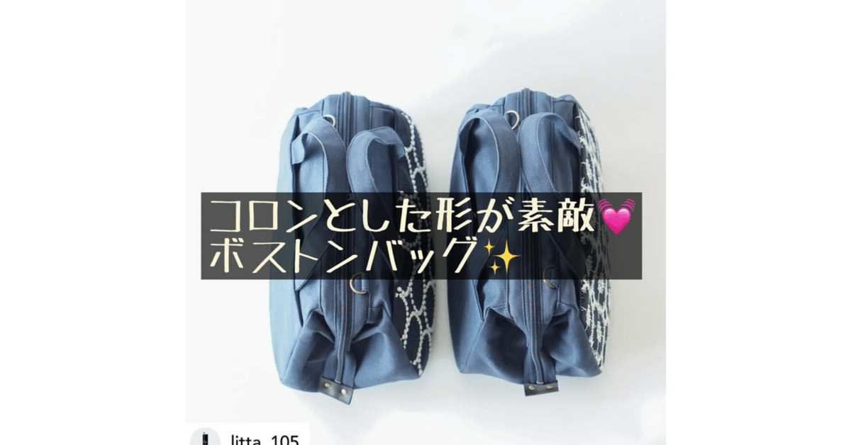 ハンドメイド〜作品紹介〜｜ソーイングスクエア