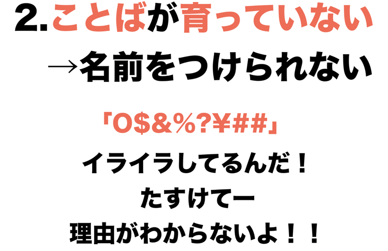 暴れん坊の子どもには 言葉を育たせる タッセー 動画クリエイター Note