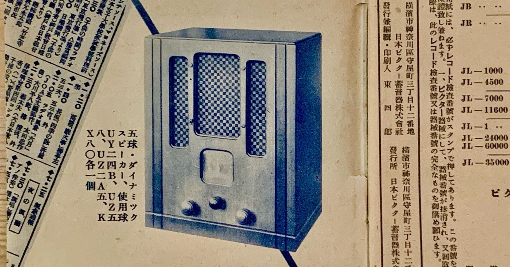 幻のレコード』もうひとつの章｜毛利眞人 masato mori