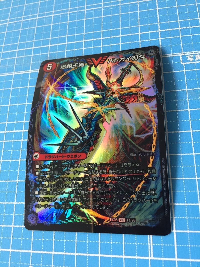ノーマルカード光らせ講座 全体の手順 髭坂田 Note