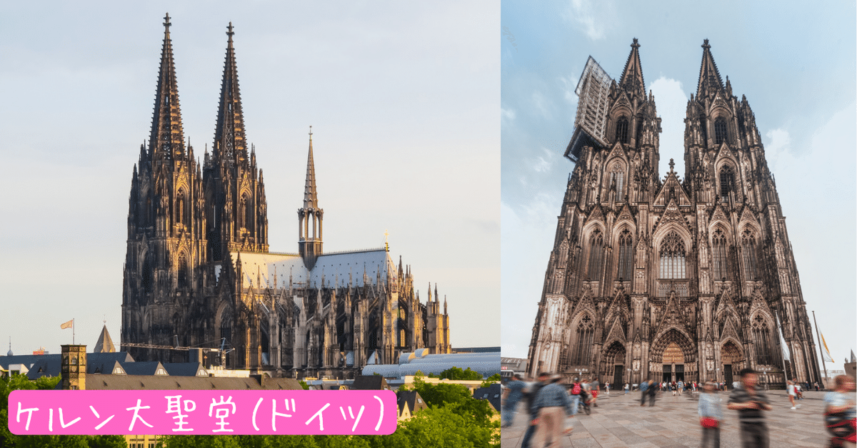 ケルン大聖堂 大型絵画 西中博