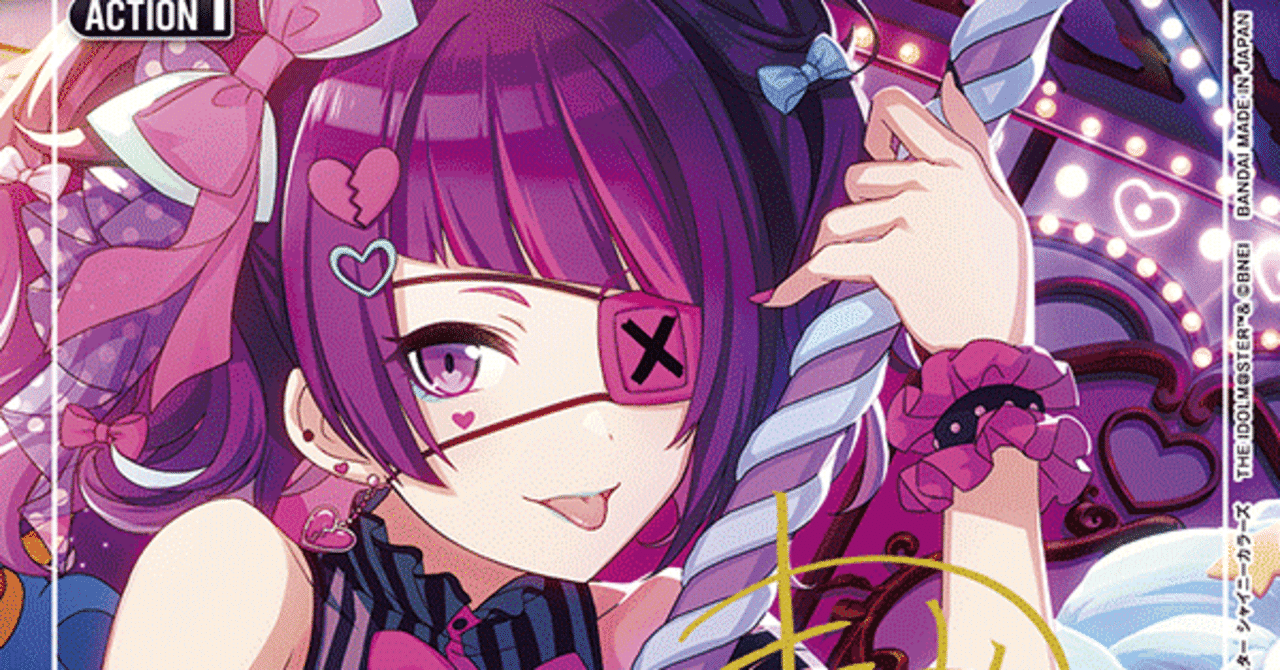 ユニアリ】紫L'Antica解説【全文無料】｜まるまる新聞