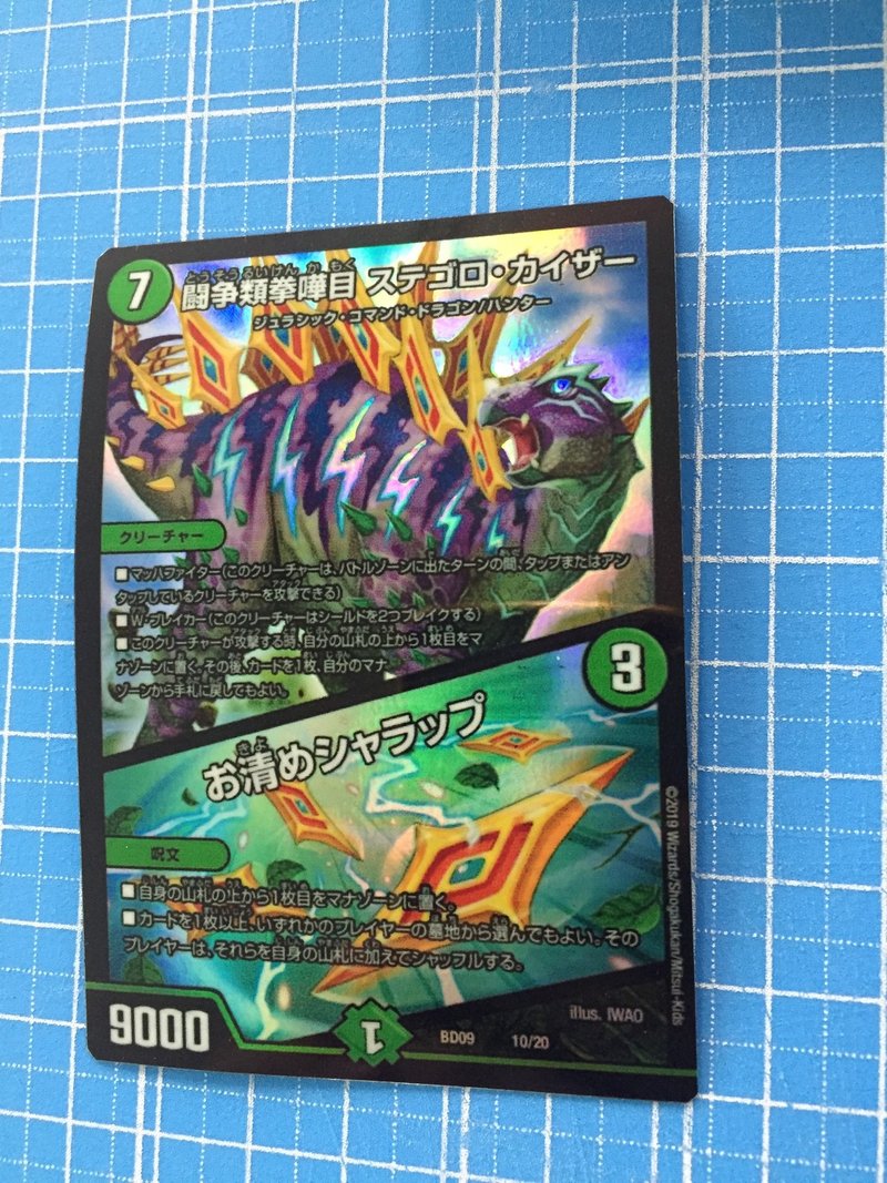 ノーマルカード光らせ講座 全体の手順 髭坂田 Note ノーマルカード光らせ講座 全体の手順 髭坂田 Note