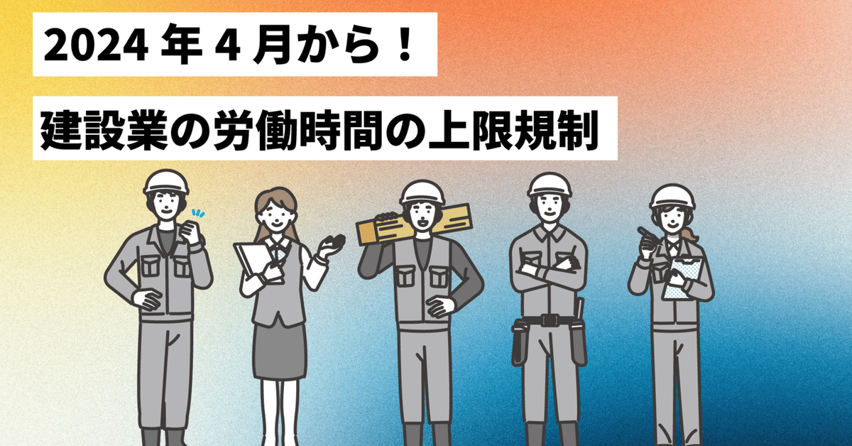 【中古】 建設業の労働時間・労働条件管理 改訂/労働調査会/労働省労働基準局 建設現場の労働時間管理と就業規則づくり | 櫻井好美 |本 | 通販