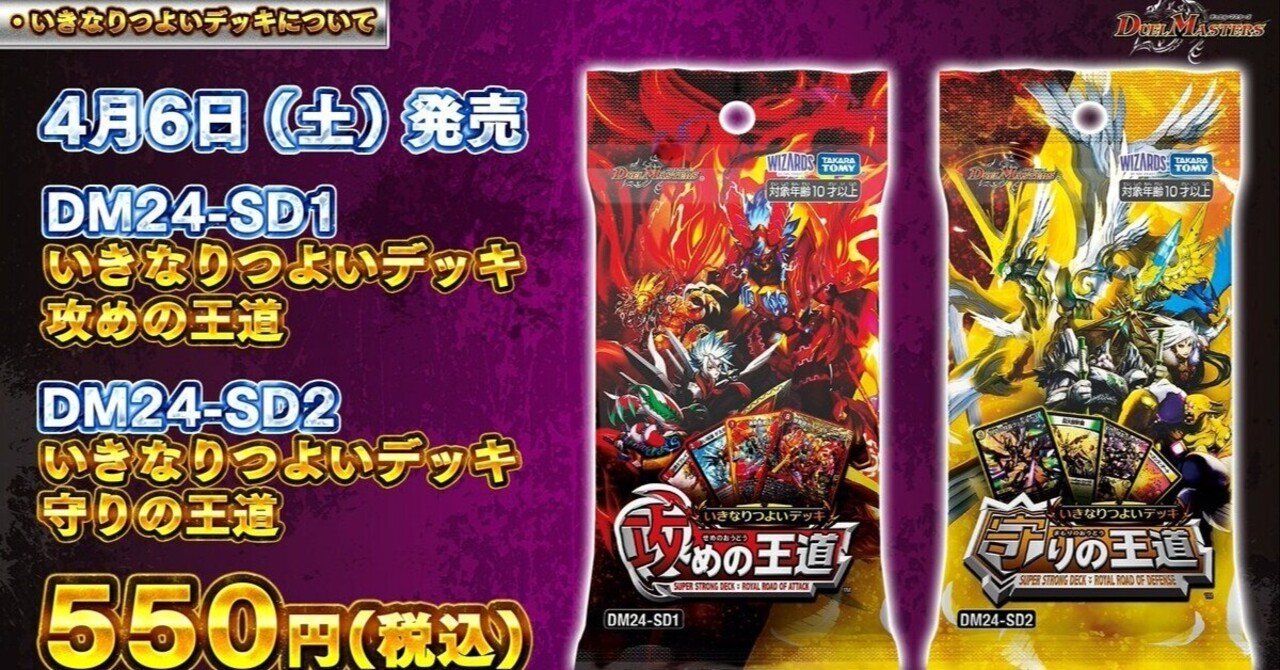 カツマスターワンショットデッキ 最高級 デュエマ デュエマ カツマスターワンショットデッキ 最高級 デュエマ デュエマ