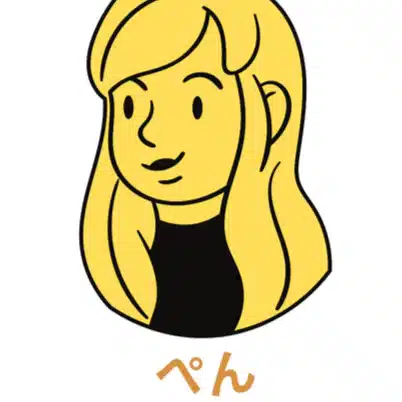 ぺん