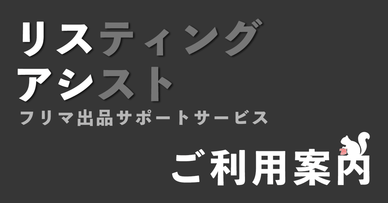 箱がない展示品は「ほぼ新品」で出品可能？【せどり出品
