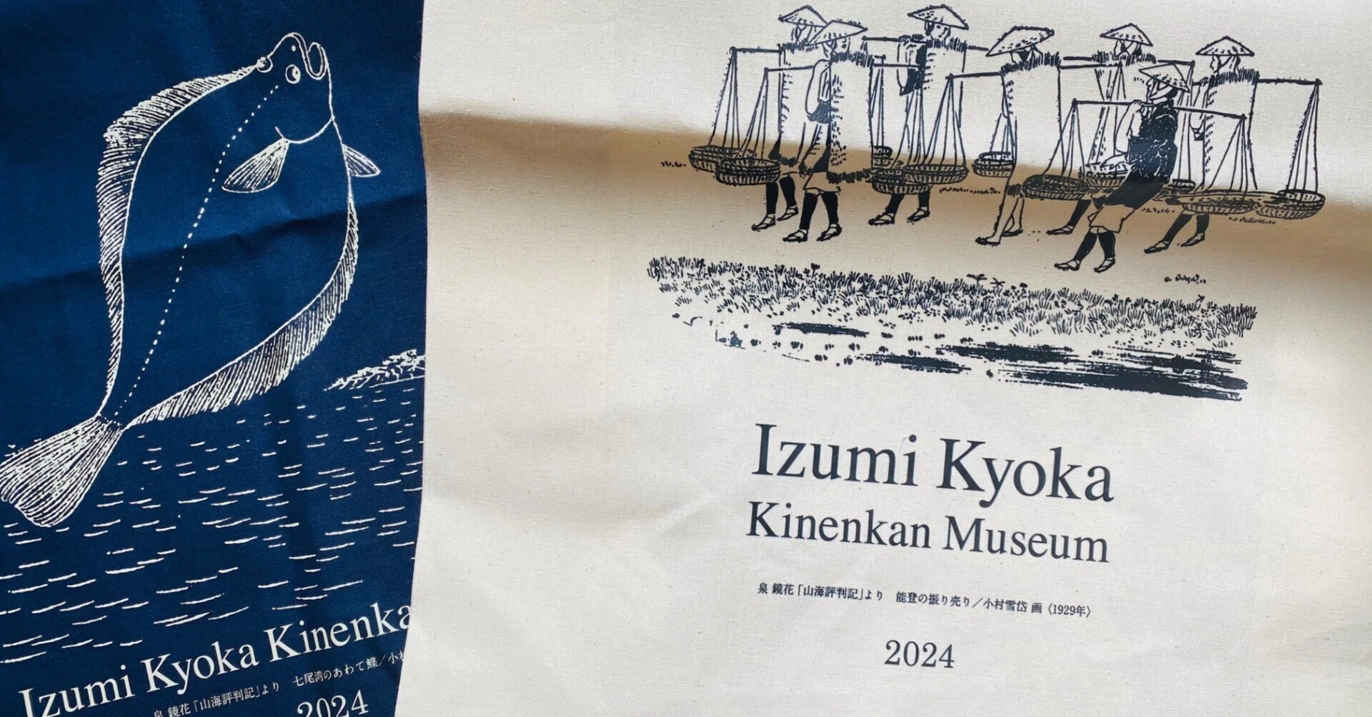 泉鏡花記念館 寄付金付グッズ販売！｜hiro