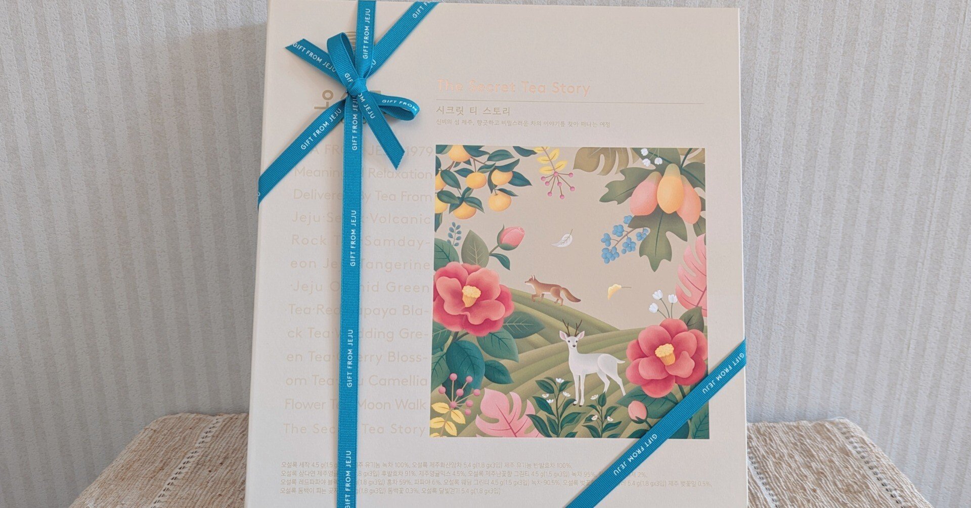 可愛い本のお茶物語を楽しむ、シークレットティーストーリー【OSULLOC