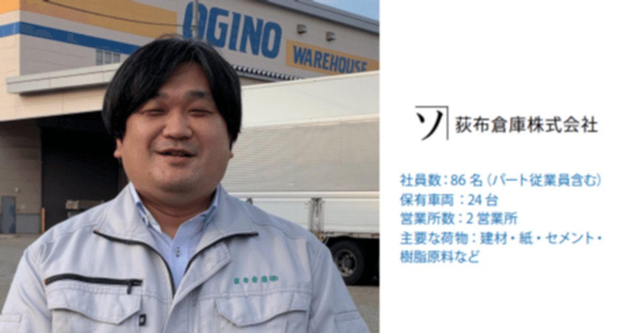 不可能だと思っていた配車表をデジタル化。複数帳票の発行が可能に｜アセンド編集部