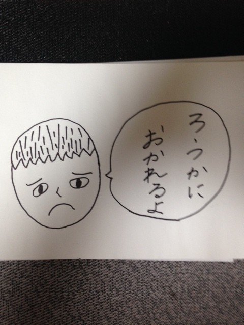 エピソード25 かーくんのほのぼの名言 迷言日記 新事実発覚 野比のび太は置物だった はぐくみ専門家 1300冊 絵本マイスター 130公園制覇 Life Lighter 田平貴洋 Note エピソード25 かーくんのほのぼの名言 迷言日記 新事実発覚 野比のび太は置物だった はぐくみ専門家 1300冊 絵本マイスター 130公園制覇 Life Lighter 田平貴洋 Note