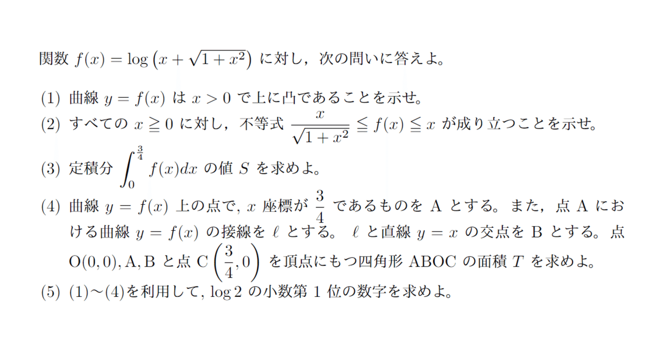 高３ 選抜 理系数学 2024 テスト 補充問題 高3 選抜 理系数学 2024 テスト 補充問題 高3 選抜 理系数学