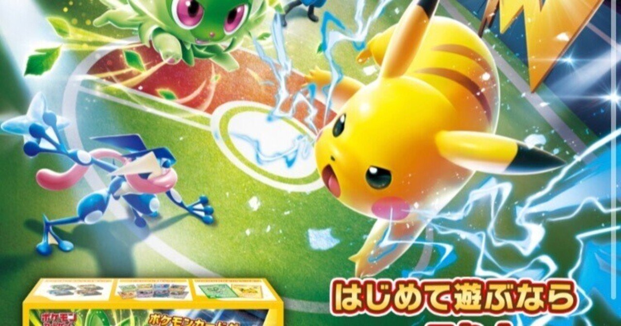 こどもの日・ポケカ人気に合わせて発売ラッシュ！おすすめの各種