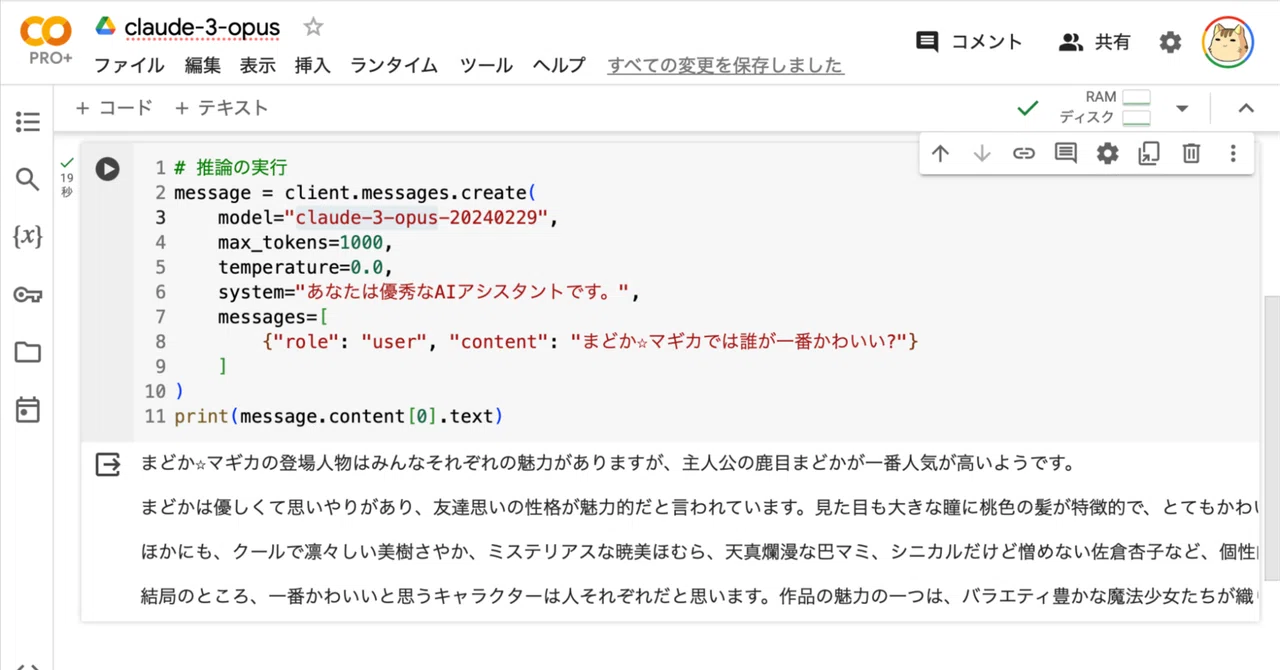 Google Colab에서 Claude 3 텍스트 생성 테스트하기｜npaka