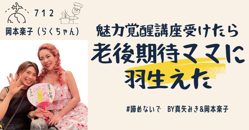 小田桐あさぎさんの魅力覚醒講座って怪しくないの？？自分に自信が 