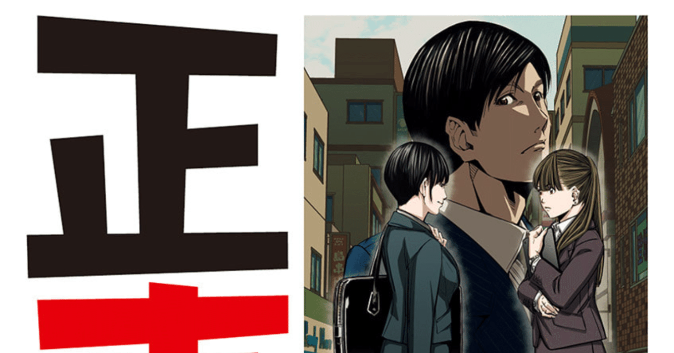 U881m 正直不動産 1巻～15巻 セット 本 漫画 マンガ ドラマ化 大谷