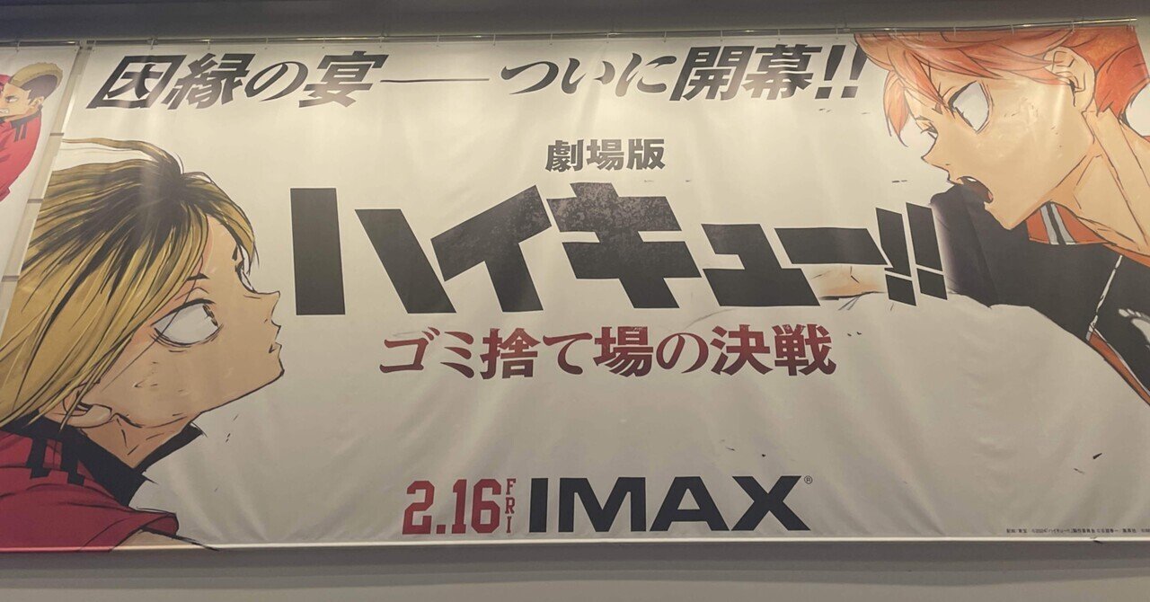 ハイキュー めちゃコミ ハイキュー展 FINAL 箔押しイラスト
