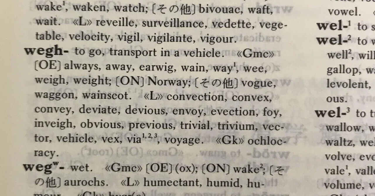 道 の 語源