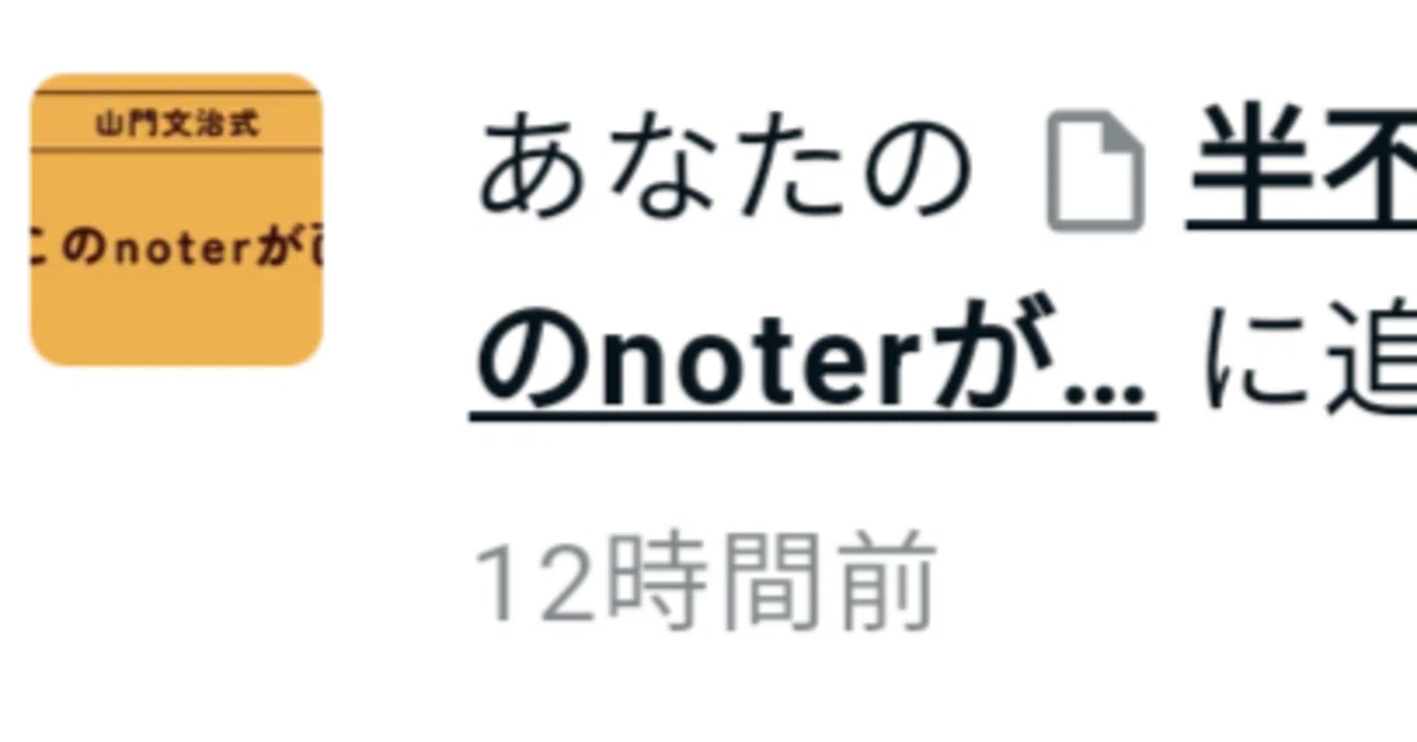 見出し画像