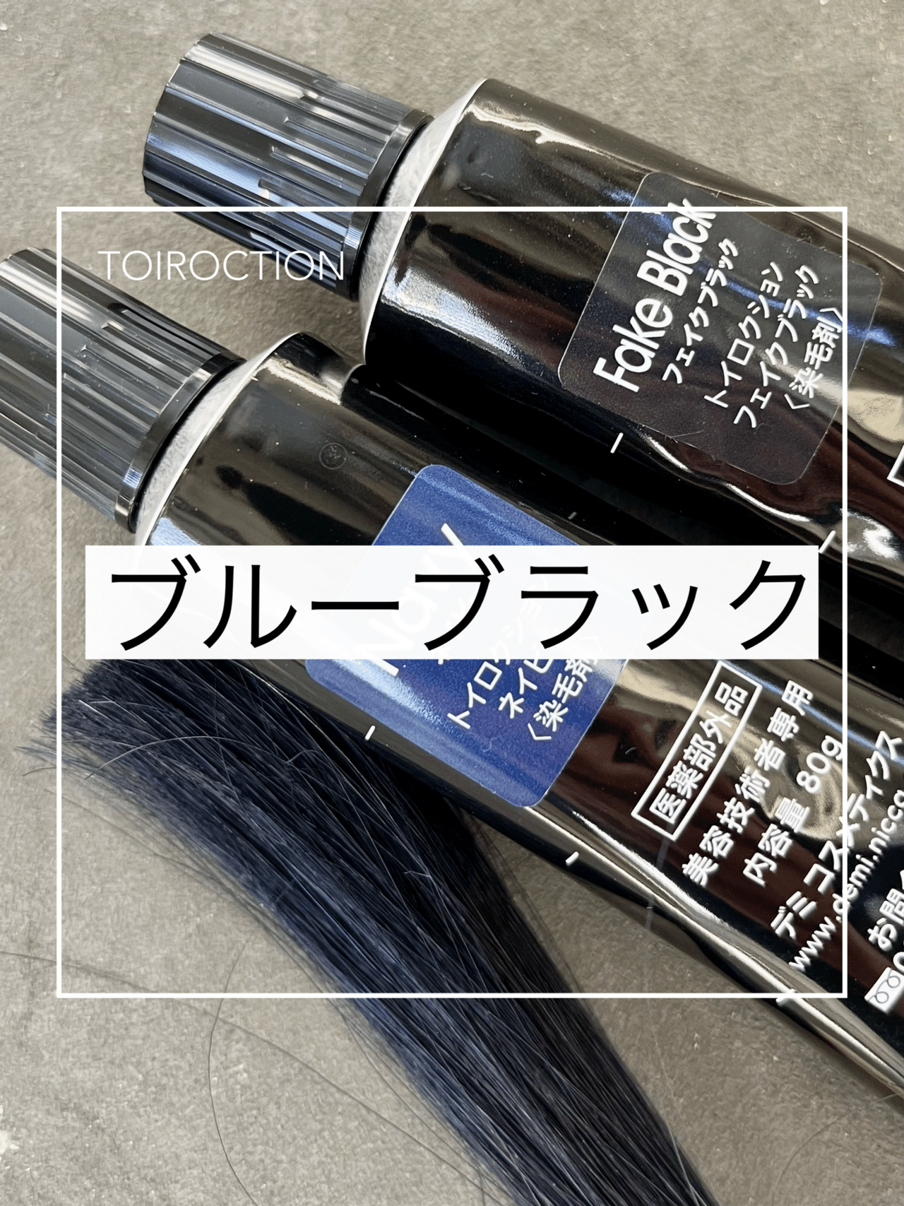 ブルーブラック|ColorRecipe