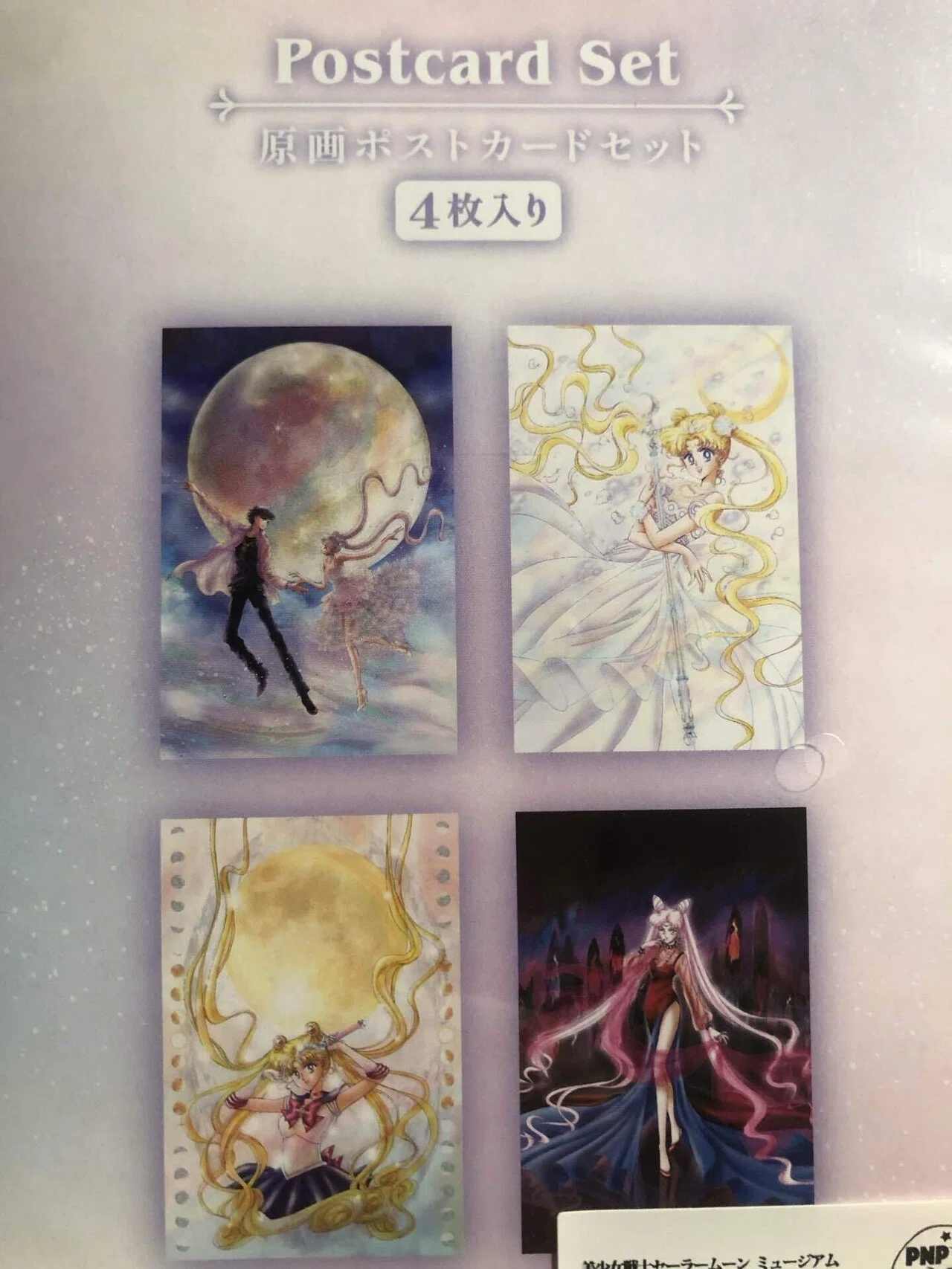 セーラームーン展』に行ってきた｜サネモト