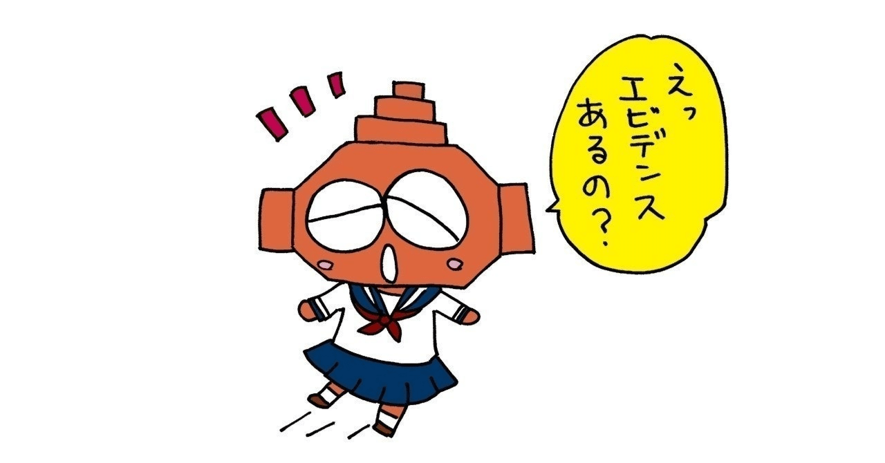 テレビや雑誌、新聞等でご紹介したエビデンスまとめ|makikonakamuro テレビや雑誌、新聞等でご紹介したエビデンスまとめ|makikonakamuro