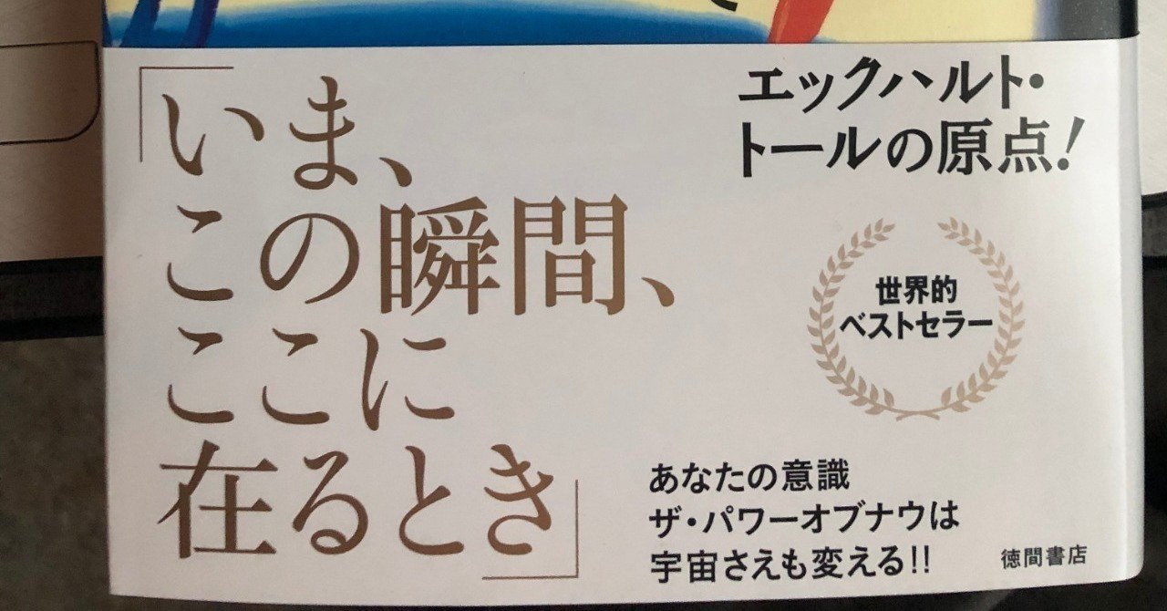 さとりをひらくと人生はシンプルで楽になる を読んで マー坊 Note