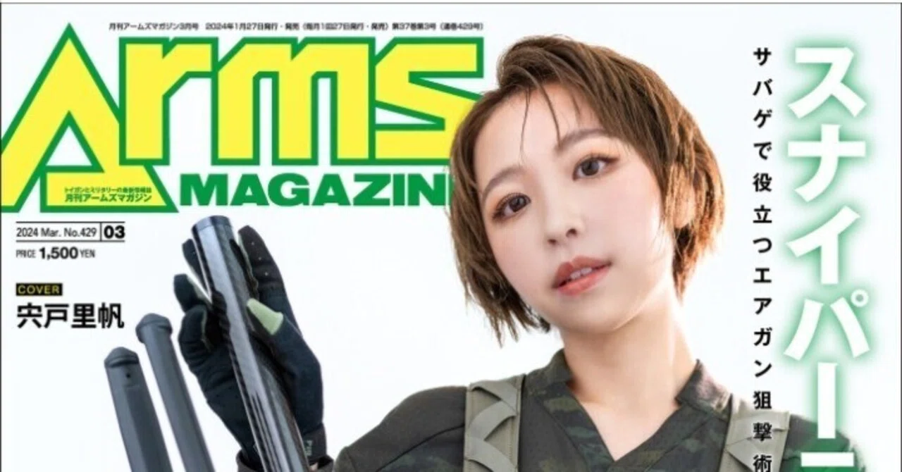 りぽD ねばき 宍戸里帆 ポスター A2サイズ