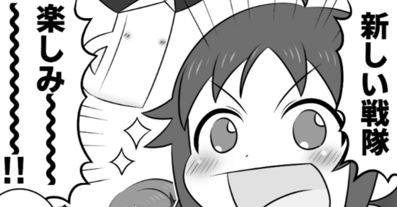 ブンブンジャーとキングオージャー｜我々野クロ