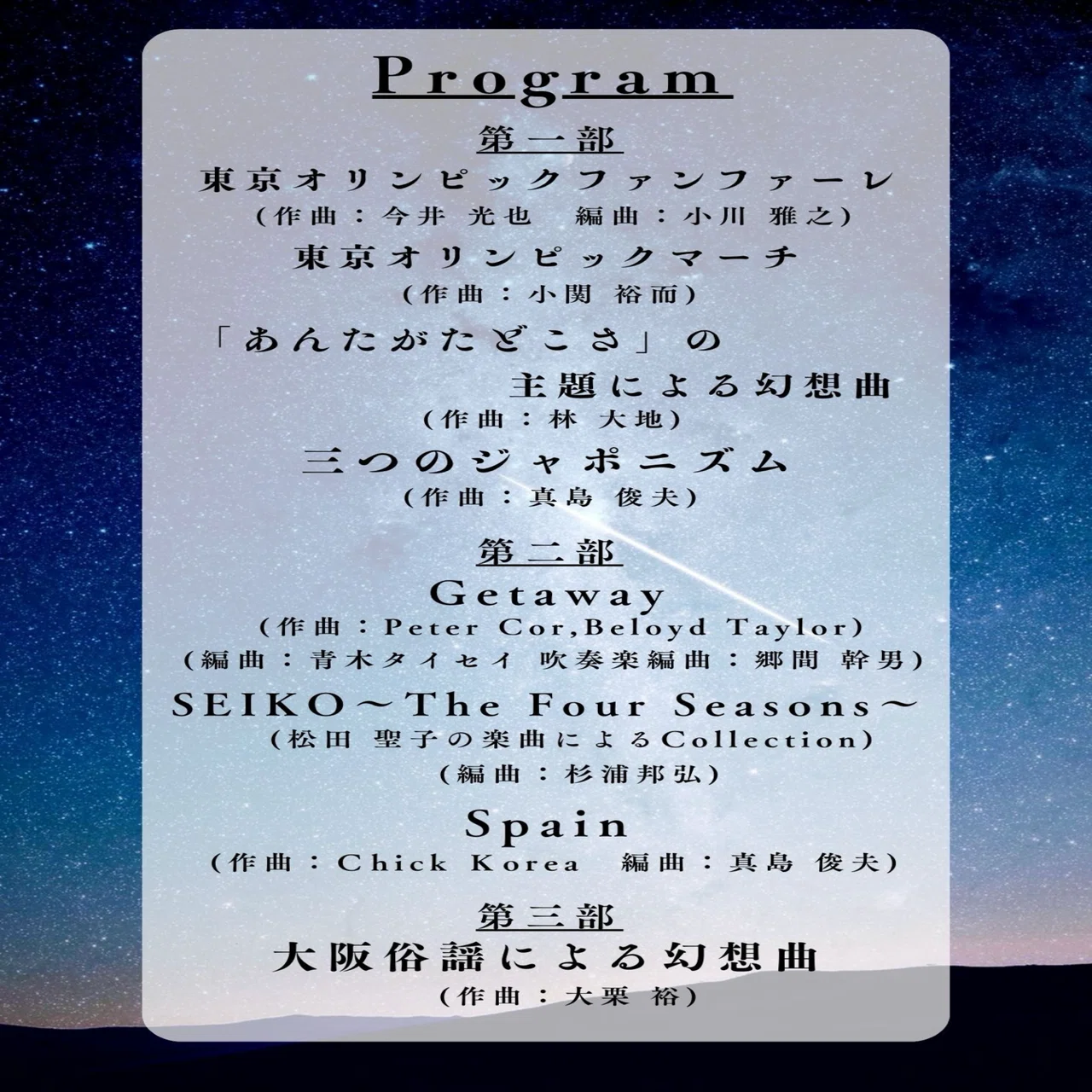 どうして今、大阪俗謡なのか？｜シンくんさん（たけだ）