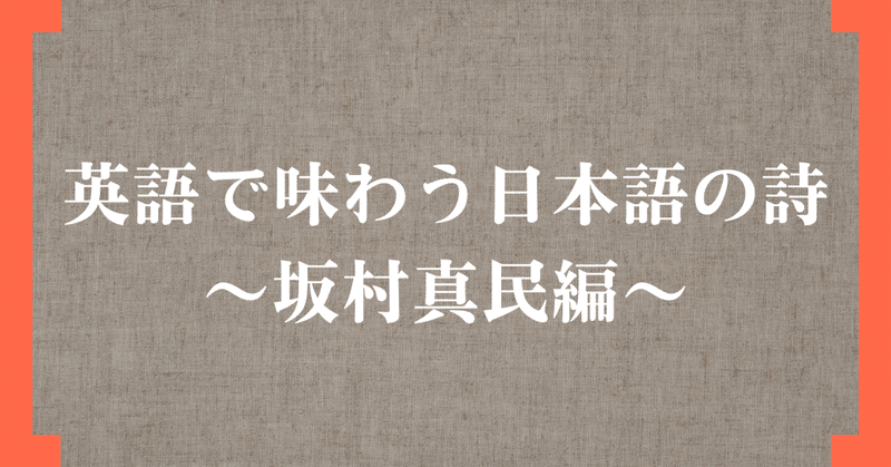 円覚寺 今月の詩 2024年3月