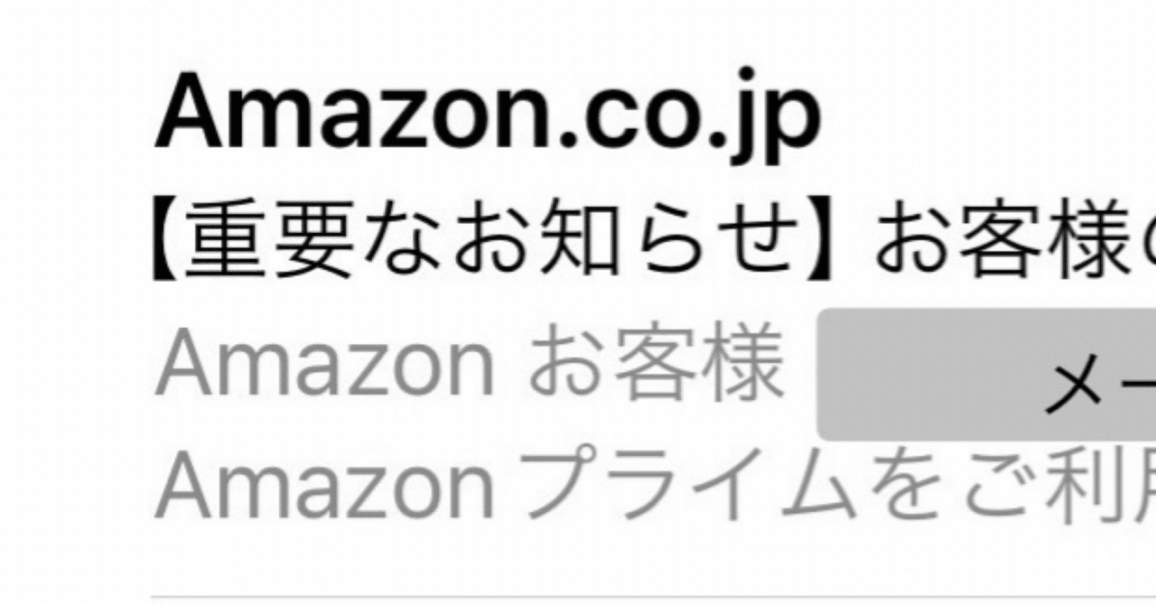 重要なお知らせ】お客様のお支払い方法が承認されません #28311