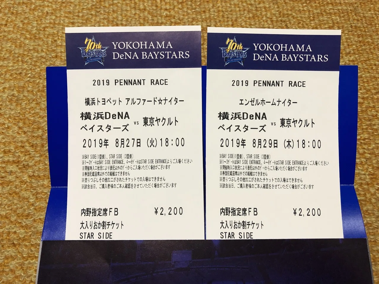7月18日キッズスターナイトユニ付き連番通路側チケット 7月18日キッズスターナイトユニ付き連番通路側チケット