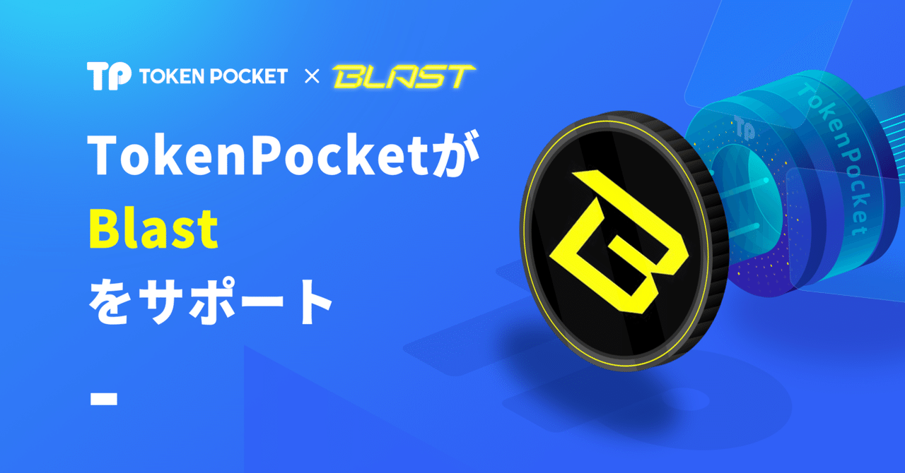 Blastのウォレットを作ろう！ │ ウォレットを作成/インポートする方法