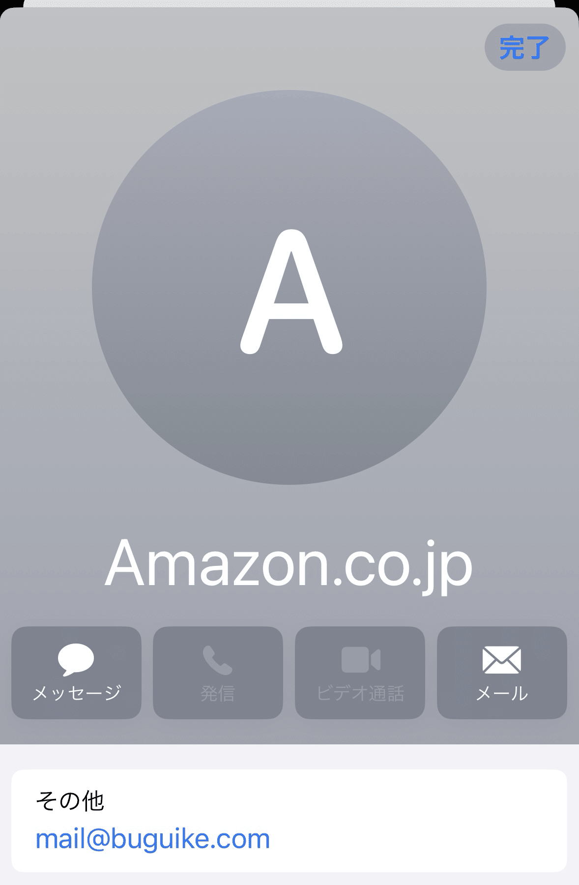 重要なお知らせ】お客様のお支払い方法が承認されません #28311