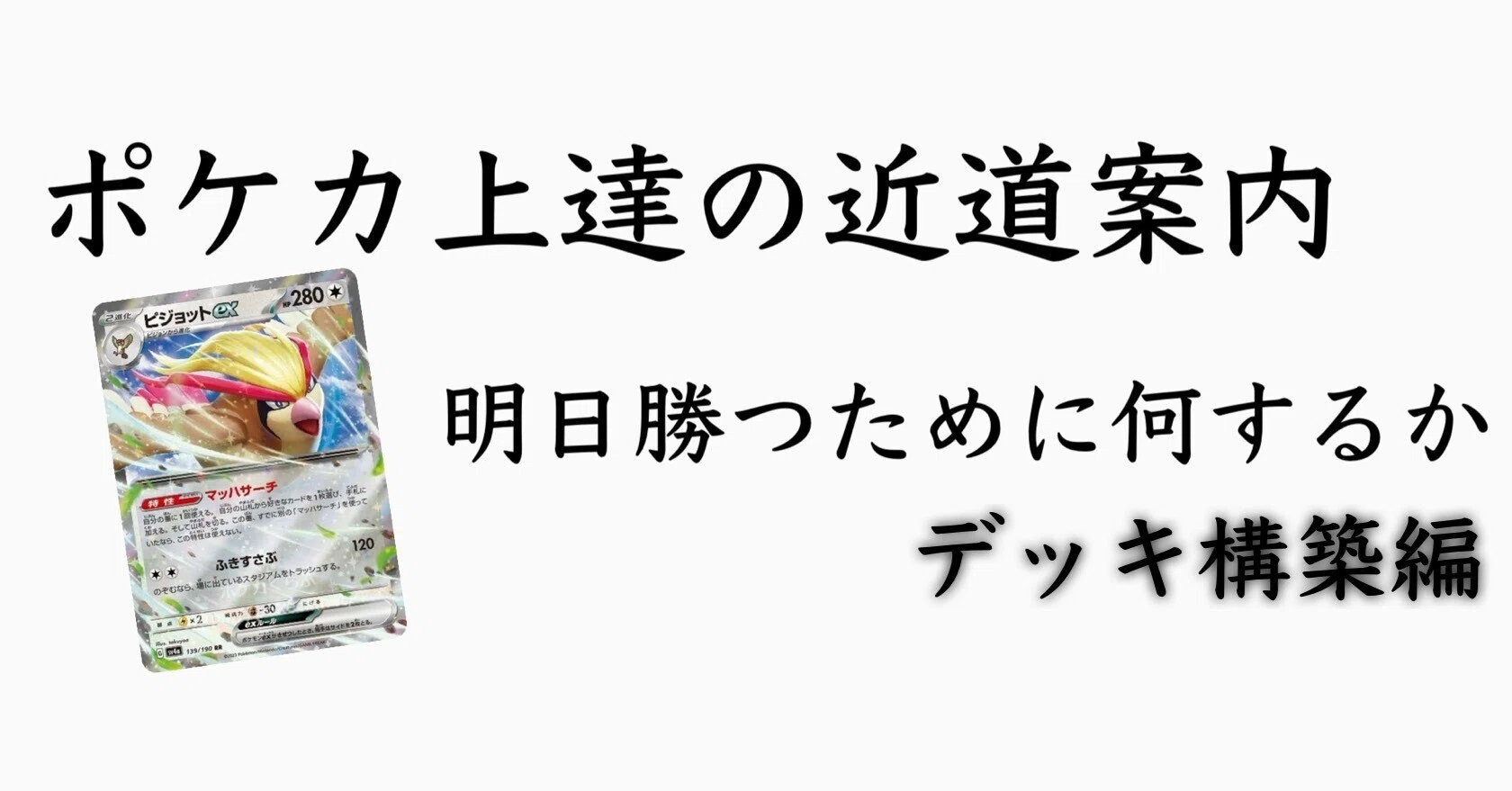 ポケカ道】ポケカ上達のサポートしてくれる神サイト4選｜ケロ坊-Lain