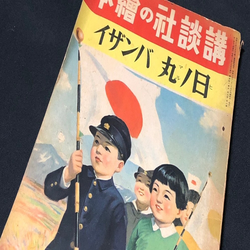 初版本【法村香音子】小さな「長征」 子供か見た中国の内戦 Amazon.co.jp: 法村 香音子: 本