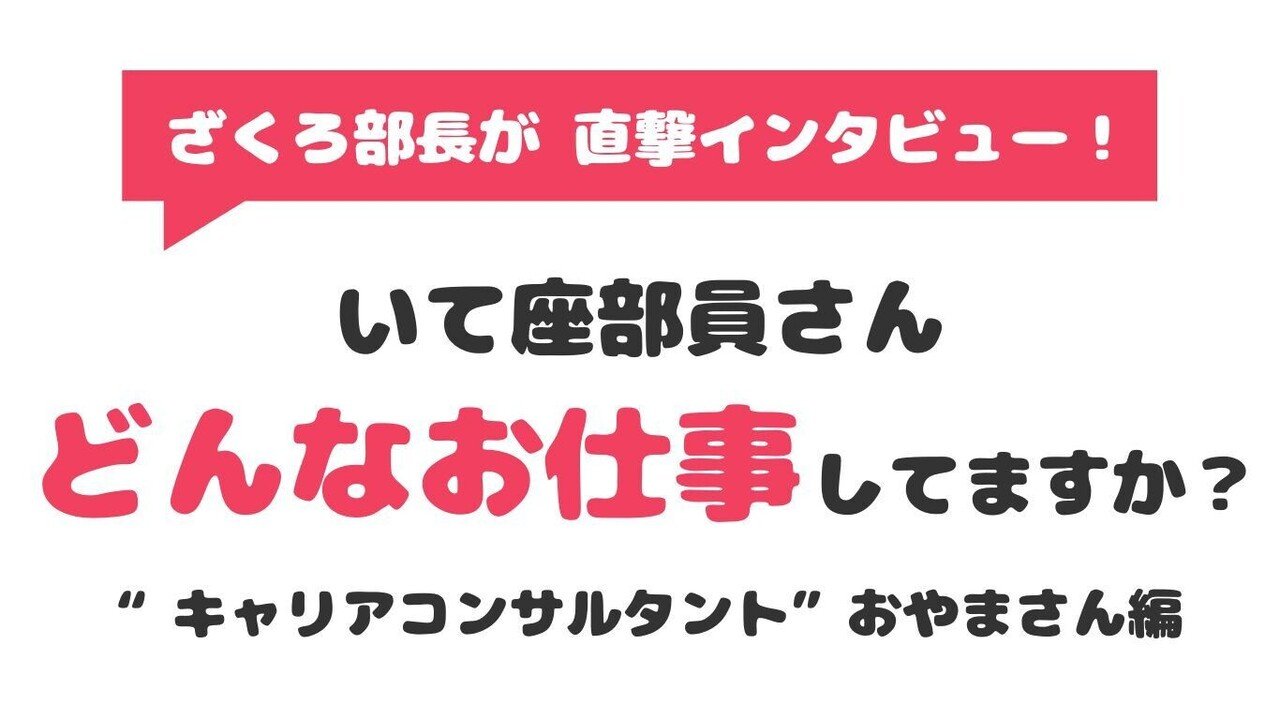 新お仕事インタビュー004__1_